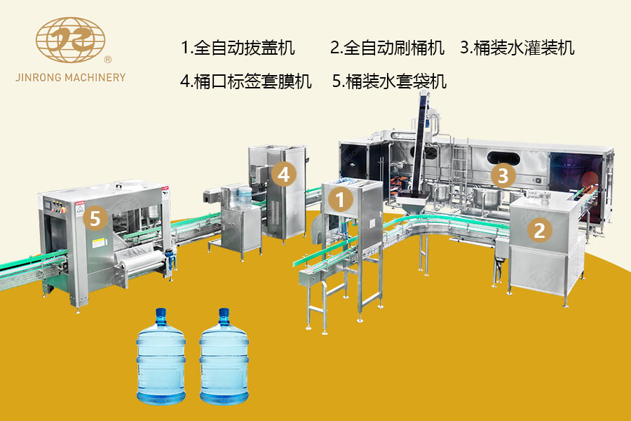 QGF-600 5加侖桶裝水黄瓜成视频人APP生產線